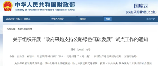 两部门：提升服务区充电车位占比！鼓励优先建设超充、快充设施！