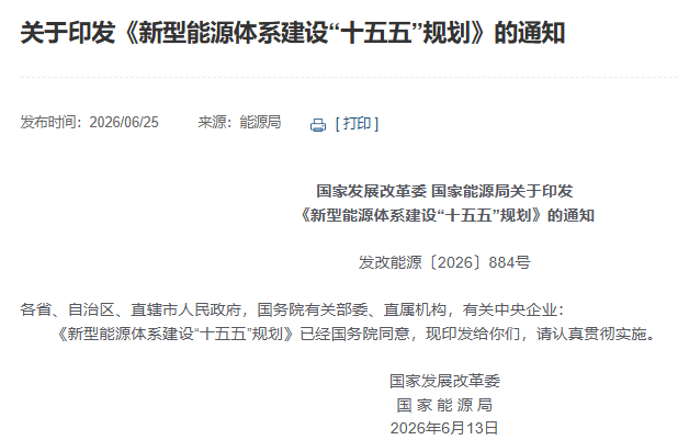 未来五年，新能源汽车充电全面升级！